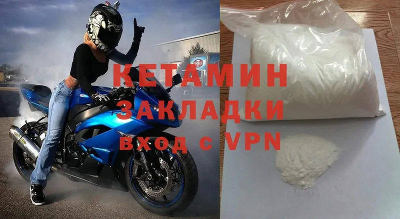 Кетамин ketamine  OMG сайт  Октябрьский 